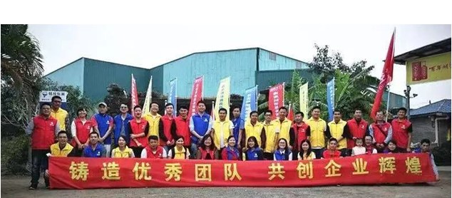 中旗红企业管理集团团队合影：铸造优秀团队，共创企业辉煌